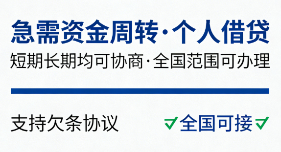 上海正规贷款中介