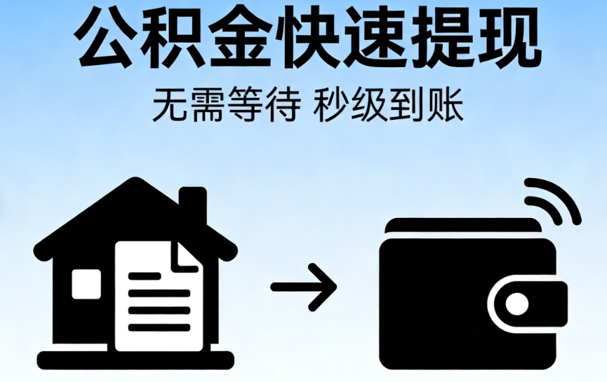 征信不良借贷攻略